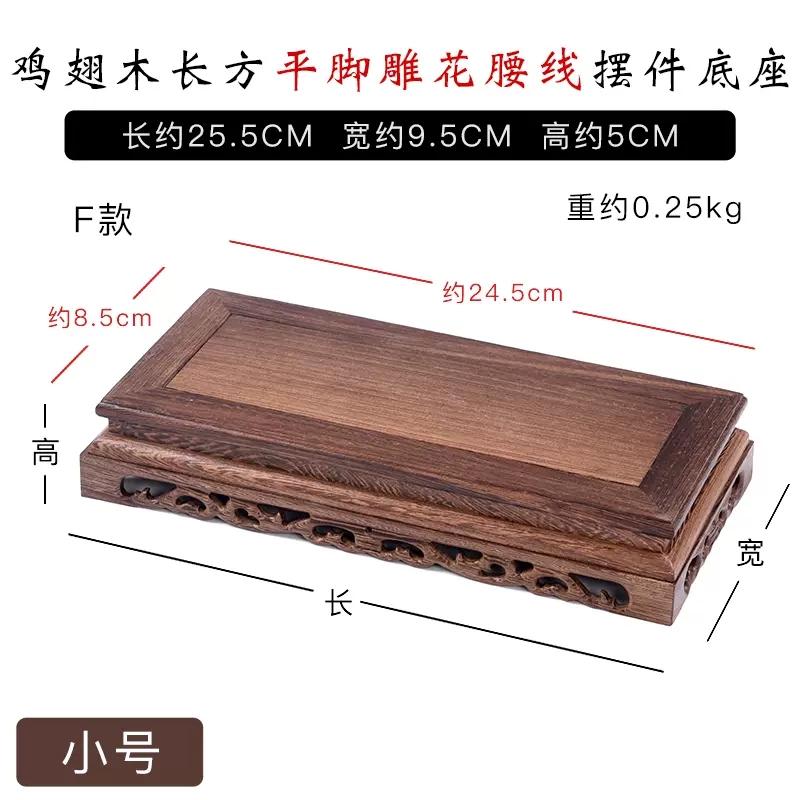 Chicken Wing Wood Base, Carving Handicraft Decoration, Rectangular Solid Wood, Flower Pot, Buddha Statue Base