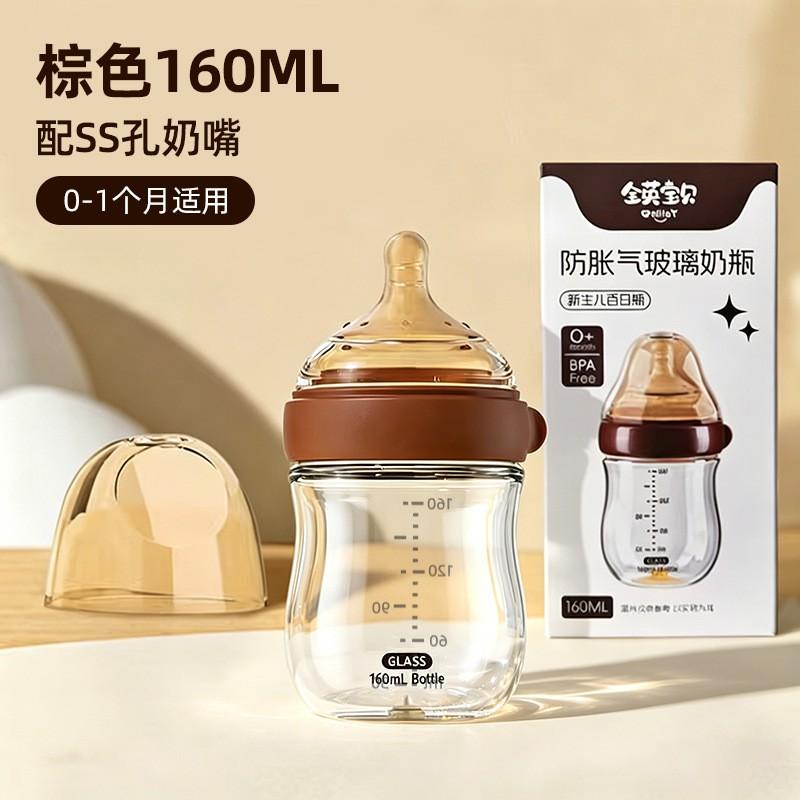 Baby Glass Anti-Colic Bottle Wide Neck Breastmilk Shape 0-6 Months 240ml