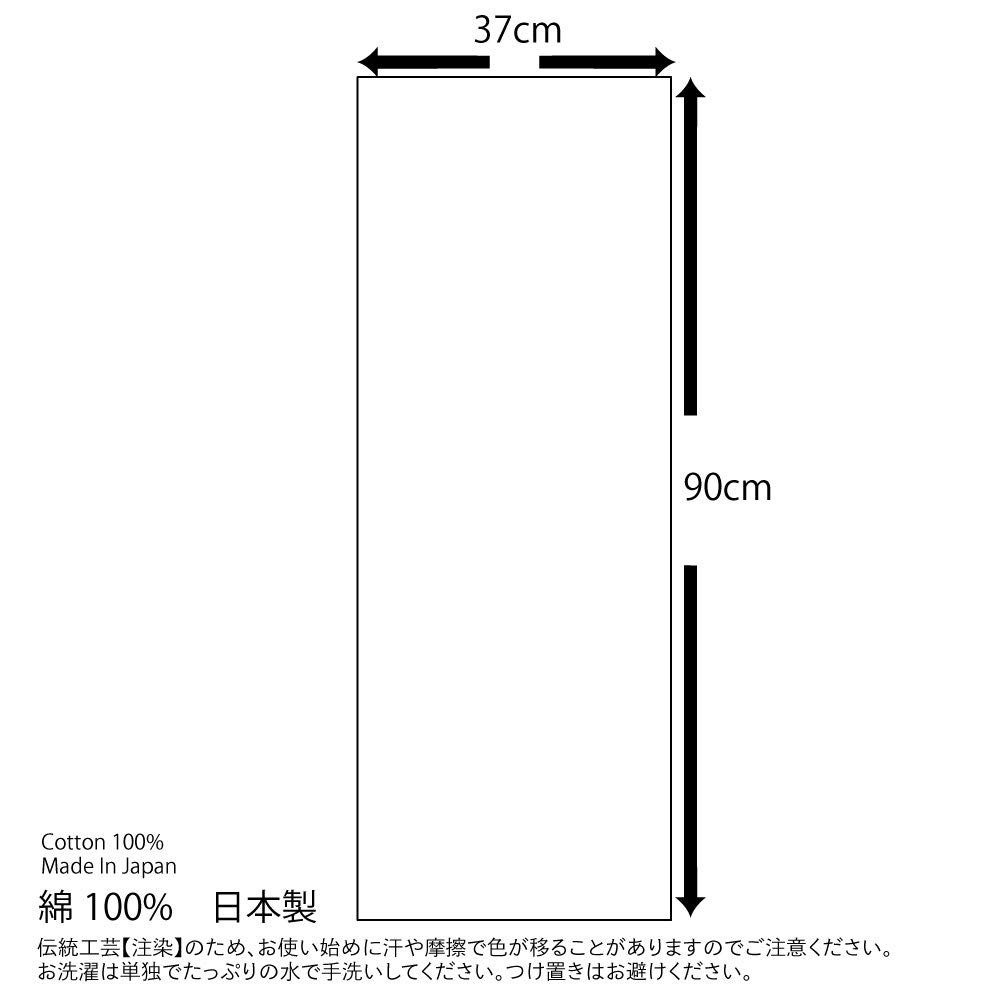 Tenugui Chusen Made in Rinen Dyeing Tenugui 37 x 90 Set of 2 [Rinen Dyeing] (Tenugui) - Dyeing, 100% Cotton, Japan, Collection, Approx. cm,
