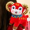 Red 2027 Ram Mascot Soft Plush Lamb Toy Fortune Cushion Ornament Zodiac Sheep Doll  Party Giveaway
