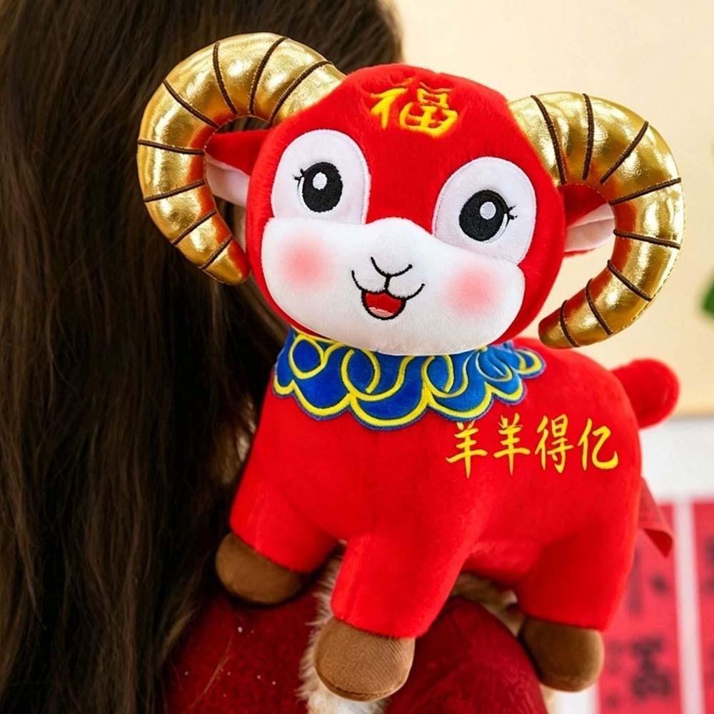 Red 2027 Ram Mascot Soft Plush Lamb Toy Fortune Cushion Ornament Zodiac Sheep Doll Party Giveaway