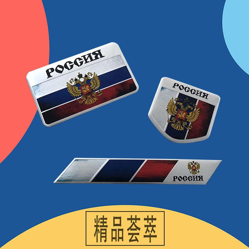 Aluminium Russia National Flag Two Headed Eagle Flag Russian Federation Moscow Car Fender Trunk Rear Decal Emblem Badge Sticker