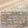 Japanese Style Sofa Cover Cotton Linen Thread Woven Stripe Sofa Slipcover All Season Anti-Slip Cushion Breathable Wear-Resistant