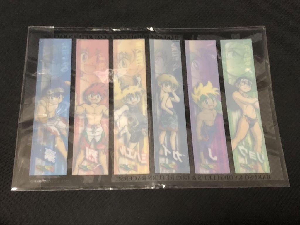 [USED] Valuable Bonus Limited Clear Bookmark Set: Bakusou Kyodai Retsu and Go