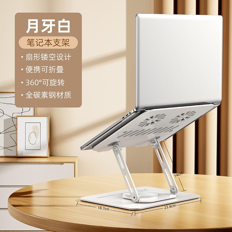 Adjustable Aluminum Laptop Stand With Ventilated Design Foldable Desktop Riser Cooling Ergonomic Workstation