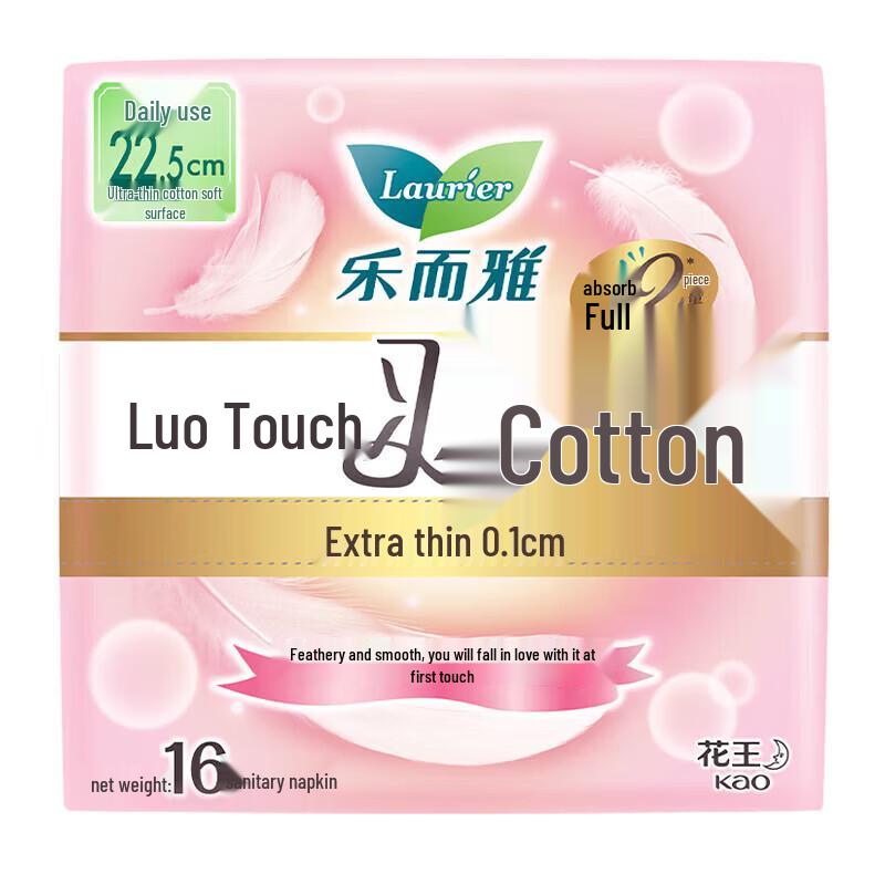 Kao Laurier Zero Sense Feather Cotton Ultra-Thin Daily Pads