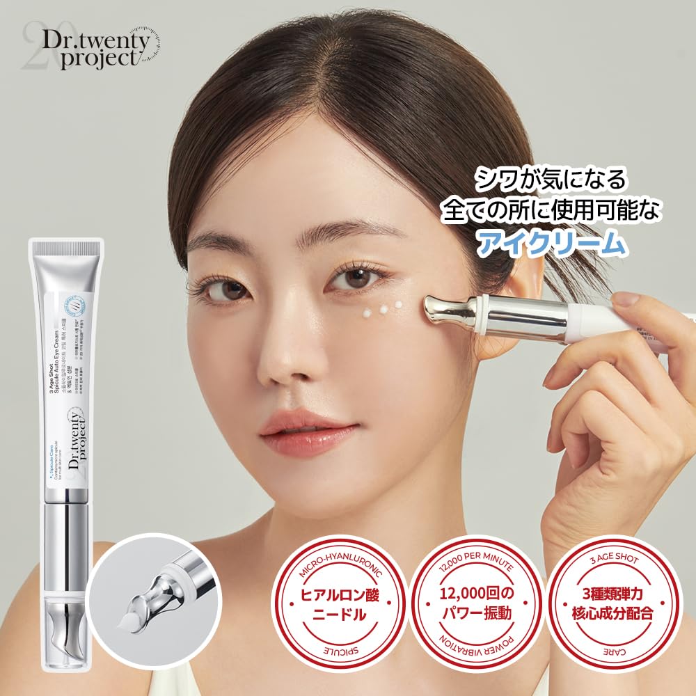 3 Age Shot Spicule Auto Eye Cream 20ml Hyaluronic Acid Spicule Eye Corners Fine Lines Twenty Project 20 Project [Dr.twentyproject] Dr. Dr.