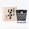 Amazon Tajima Glass Fuji Black Kiriko Old Glass X Gold Leaf Fuji Black Cold Sake Cup Set of Winner of the Japan Tourism Award At the Souvenir Grand