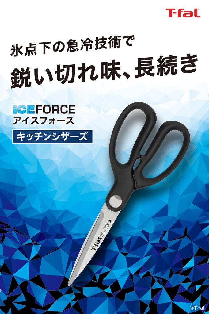 Tefal Kitchen Scissors Cooking Shears Disassembly 10 Year Warranty Kitchen Scissors Ice Force K18113 Black 10cm