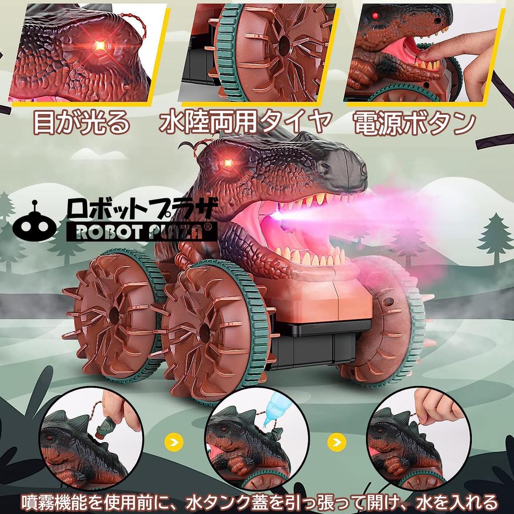 ROBOT PLAZA Dinosaur RC Car, Amphibious, Smoke-Speeding, Spraying Function, 4-Wheel Drive, Kids Toy, Birthday Gift for Boys and Elementary School