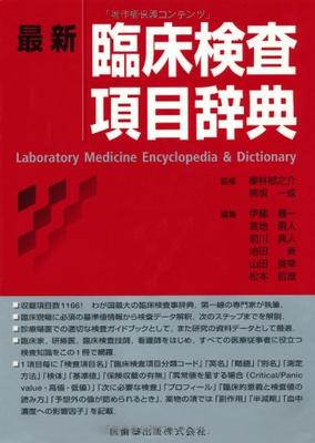 Non-fiction – Médecine