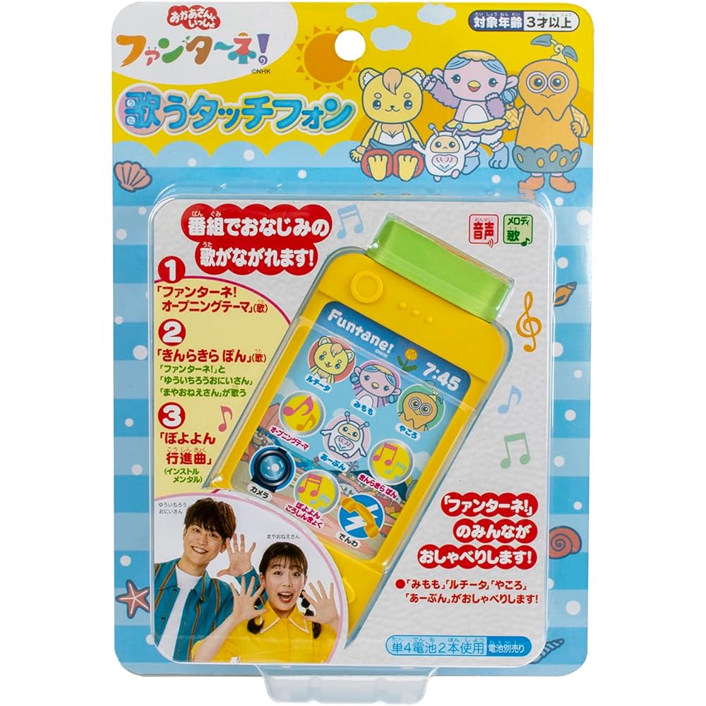 Maruka Fantane Singing Touch Phone Toy Interactive Playset for Kids Age 3 and Up