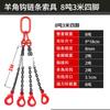 Bright Orange Self-locking Safety Hook Lifting Chain Sling