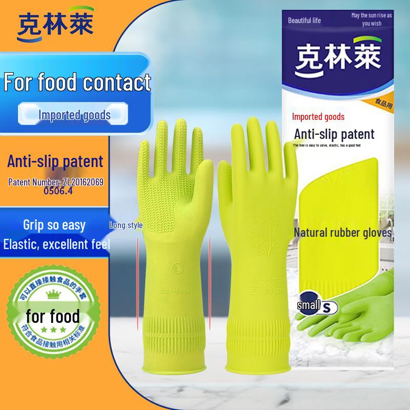 Kelinglai Natural Rubber Household Cleaning Gloves