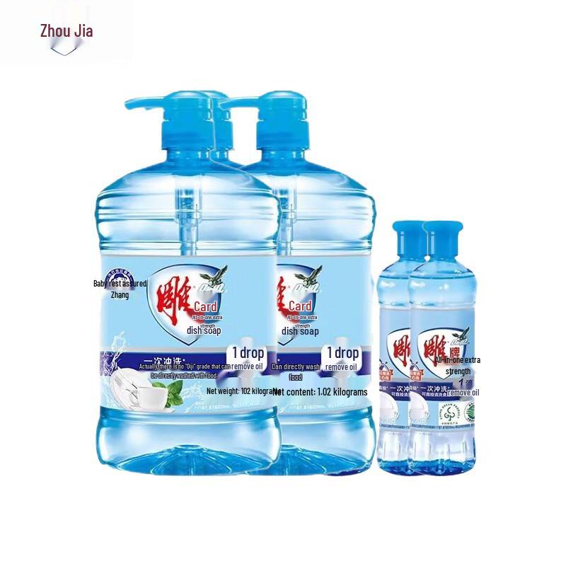 Diaopai Deep Clean Dish Soap