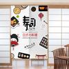 Japanese Sushi Door Curtain Partition Kitchen Doorway Decorative Drapes Cafe Restaurant Entrance Noren Half-Curtain