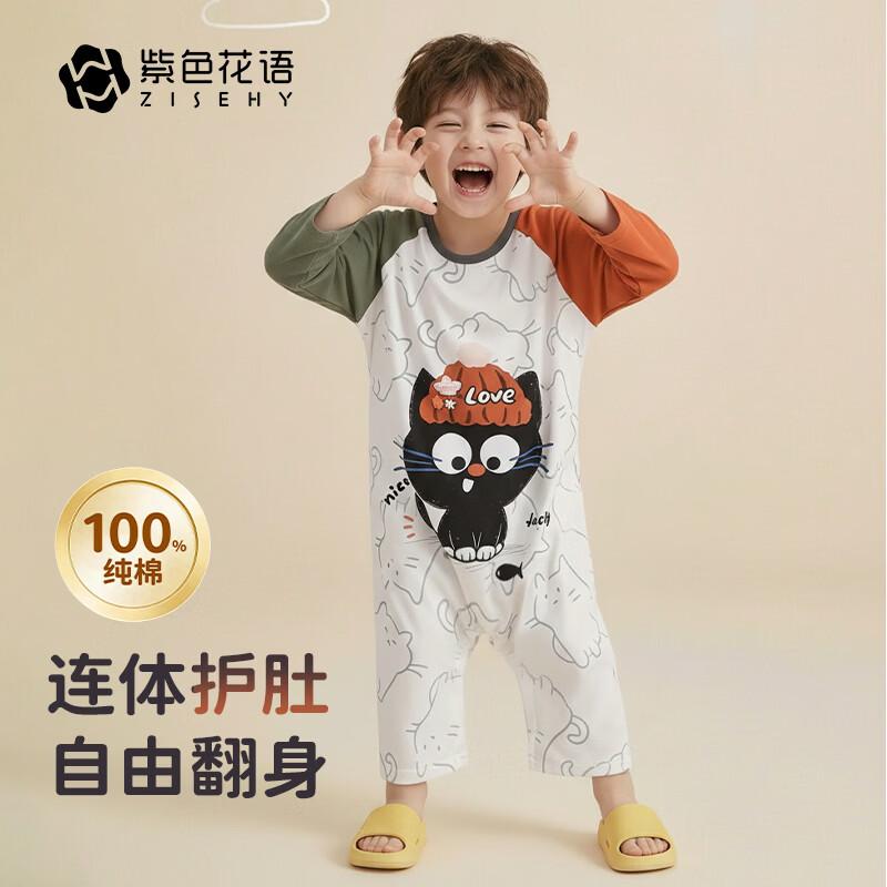 Boys  Pure Cotton Breathable Pajama Set 120