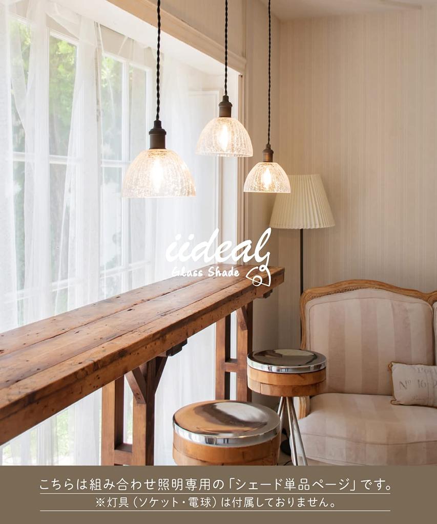 Ampoule Lampshade (Shade Only) - E17 Socket, 1 Light, Glass, Cracked Finish, Iideal