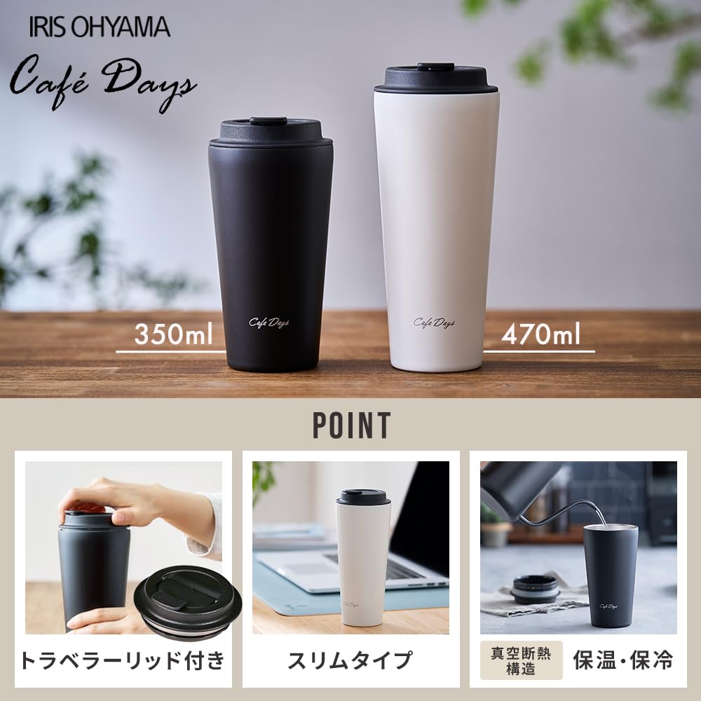 [Winter Warmth] Iris Ohyama Cafe Days Tumbler, 470ml, with a spill-resistant, cafe-style spout, easy-to-clean design, and traveler lid for warmth and
