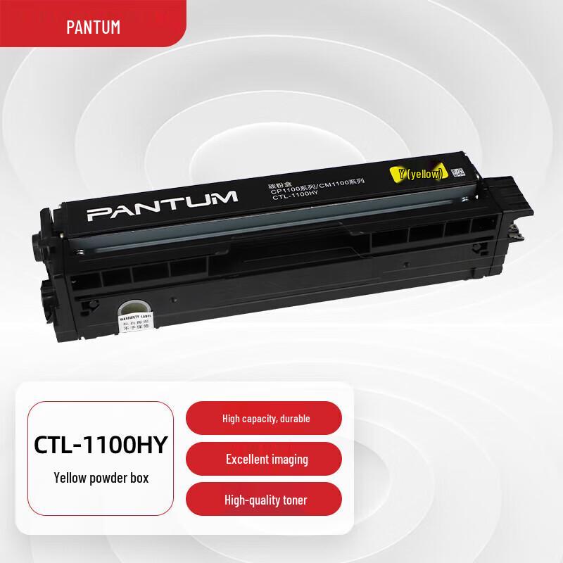 Pantum CP1100 & CM1100 Series Color Laser Printers and Toner Cartridges CN Plug (adapter Included)