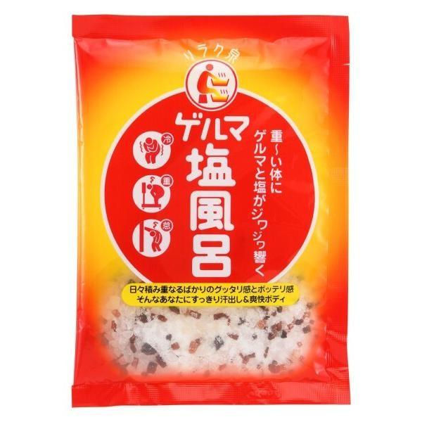 Ishizawa Relax Fountain Germa Bath Salt Sauna  Black Water  White Water  Salt Bath