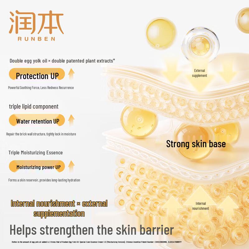 Runben Children's Egg Yolk Oil Moisturizing Cream