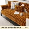 Special Plush Thickened Sofa Cushion, Winter Non-Slip And Dirt-Resistant Light Luxury High-Grade Leather Sofa Cover Cover Cloth Towel