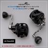 Arch Carbon Series Reel Handle 36mm (Gunmetal) 65/75mm Variable