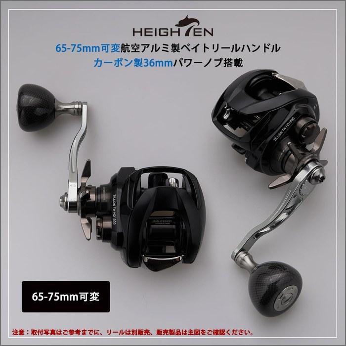 Arch Carbon Series Reel Handle 36mm (Gunmetal) 65/75mm Variable