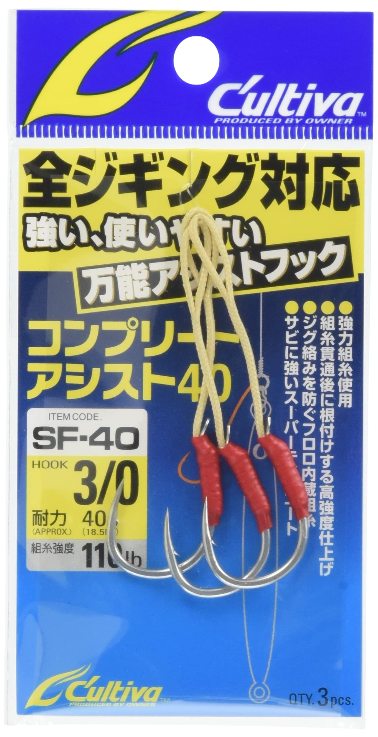 

OWNER SF40 Complete Assist Hook 110