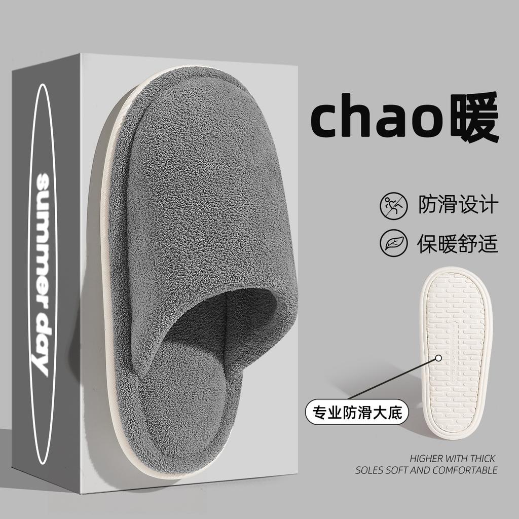 Plush cotton slippers winter new couple indoor home bag with thick bottom non-slip warm cotton mop