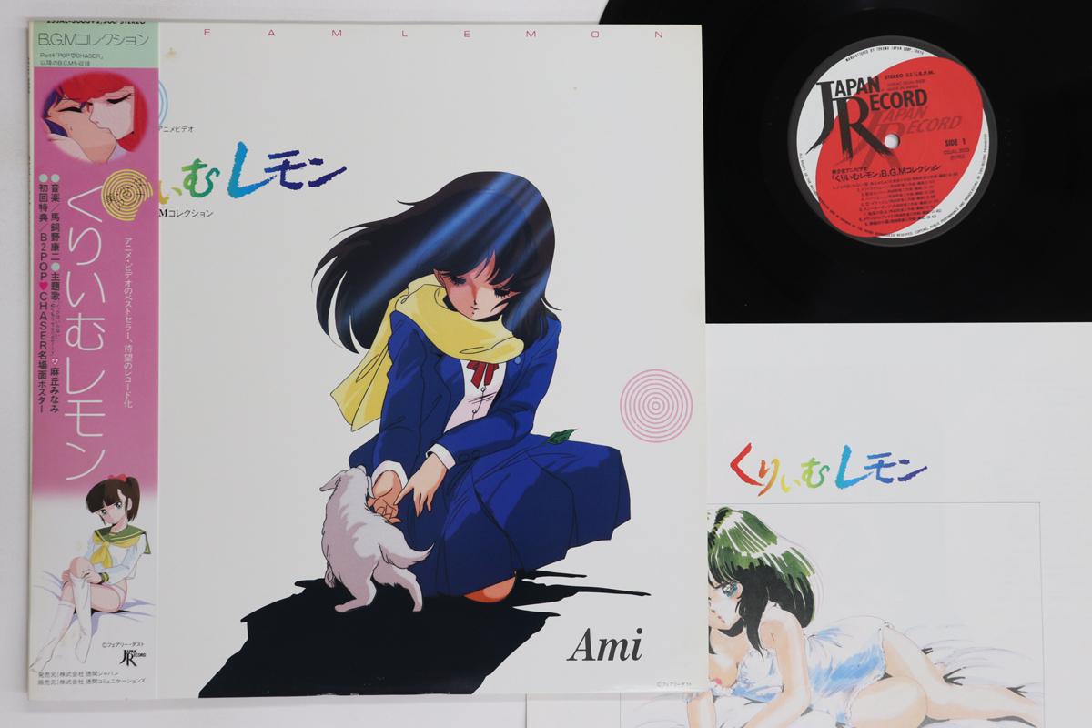 

LP Record ANIME, KOUJI MAKAINO - Cream Lemon B.g.m collection 25JAL3003 JAPAN 1985 Japan Obi Anime/Game Used