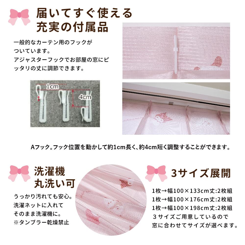 Sanrio Sanrio Characters UV Lace 100 X 198 Set of My Sanrio Characters (SANRIO) Protection, Hard-to-See-Through Curtains, Cm, 2, Kuromi, Melody,