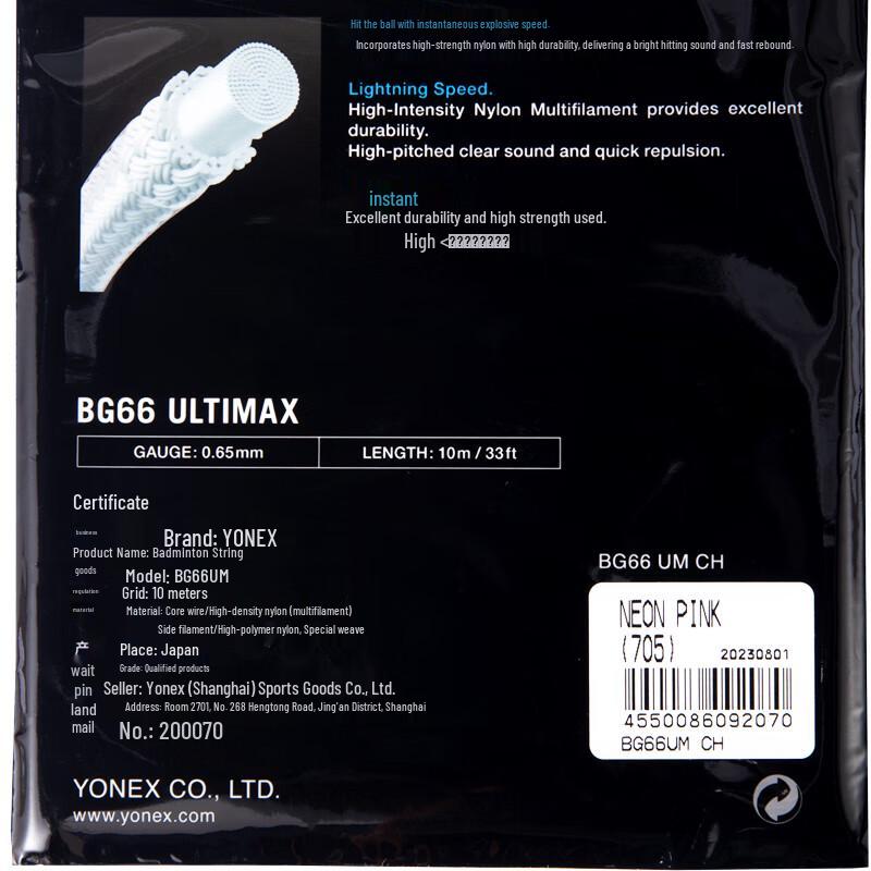 YONEX BG66UM Badminton String
