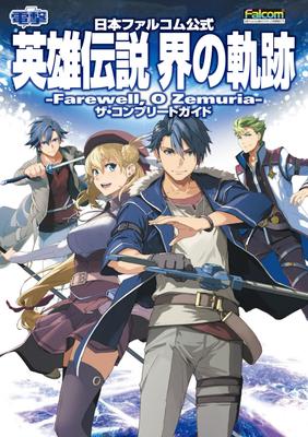 Oficjalny The Legend of Heroes od Nihon Falcom: Trails in the Sky -Pożegnanie, O Zemurio- Kompletny Przewodnik