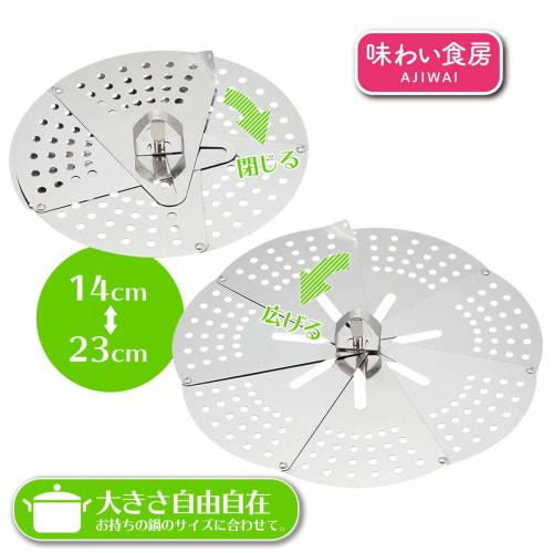 Shimomura Kogyo, Made In Japan, Ajiwai Shokubo, Free Size Drop Lid with Hook, AFO-629, Made In Tsubame-Sanjo, Niigata