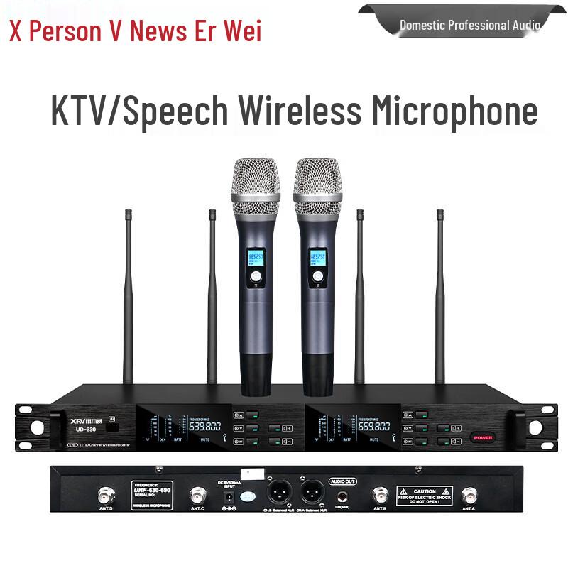 Xun Er Wei Professional Wireless Microphone Systems (CN version)