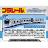 Plarail S-33 E233 Series Keihin Tohoku Line Toy Train Set with Realistic Design and Compatible Tracks