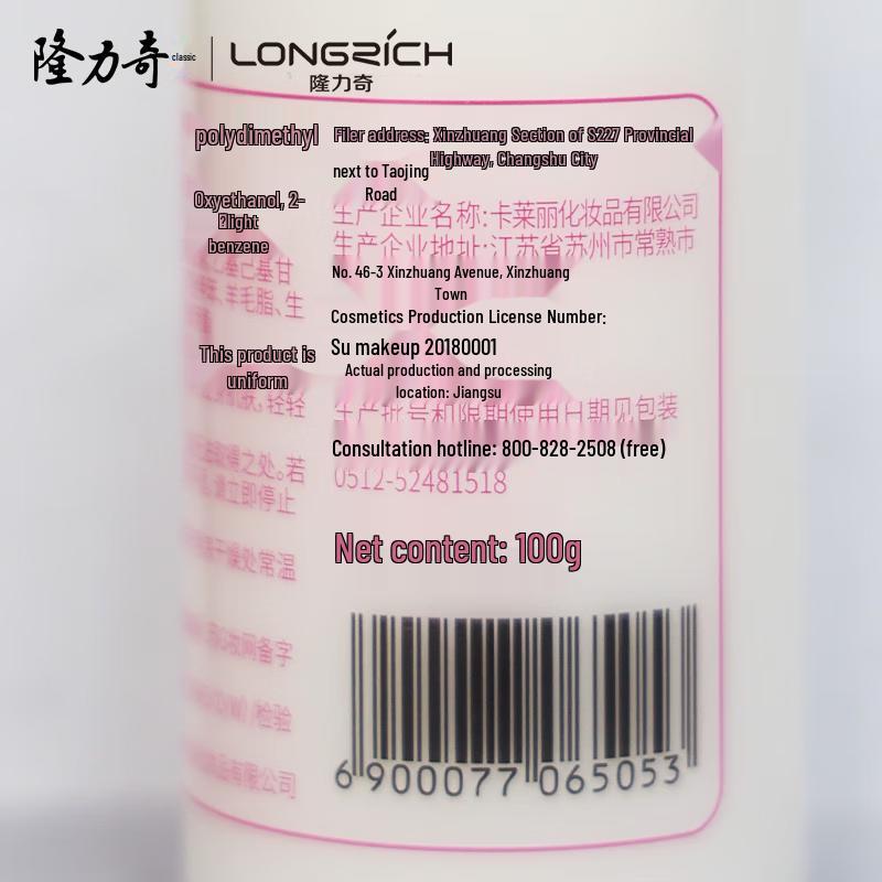 Longrich Vitamin E Body Lotion