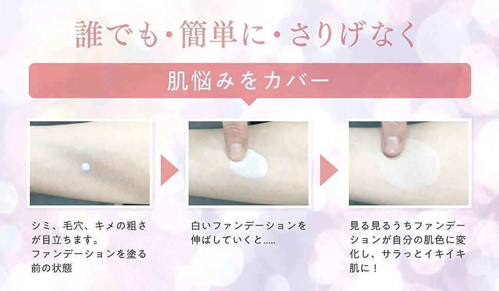 BELLET SHIP LEI PARUFY Premium Foundation SPF40 PA++++ 25g