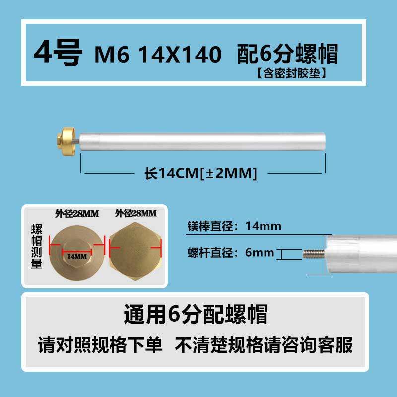 Universal Electric Water Heater Drain Outlet Magnesium Rod 30/40/50/60/80 Liter Anode Rod Original Genuine Parts Descaling Rod