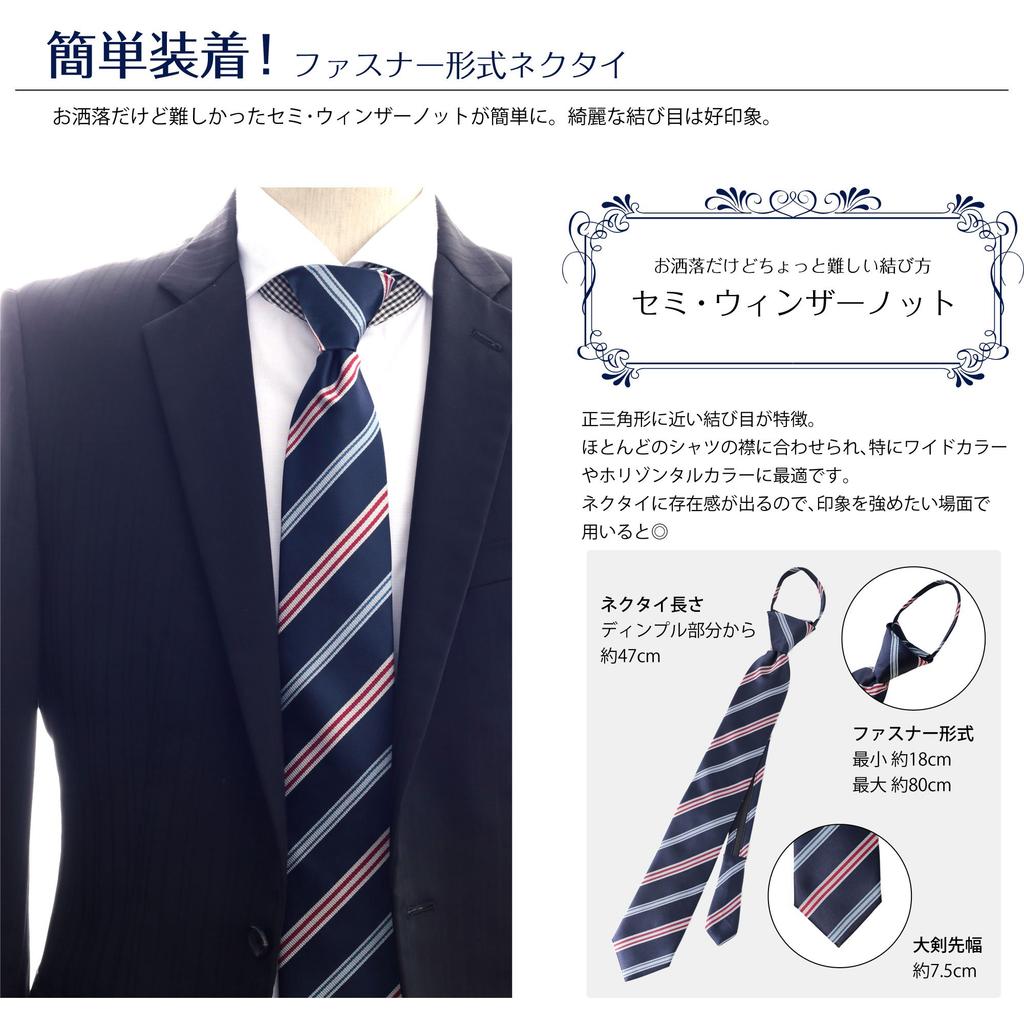 [Businessman Support] One-touch tie with dimple, zip-type easy tie, set of 3, blade width 7.5cm, Free Size, h-123set, polka dot pattern, zip-h123set