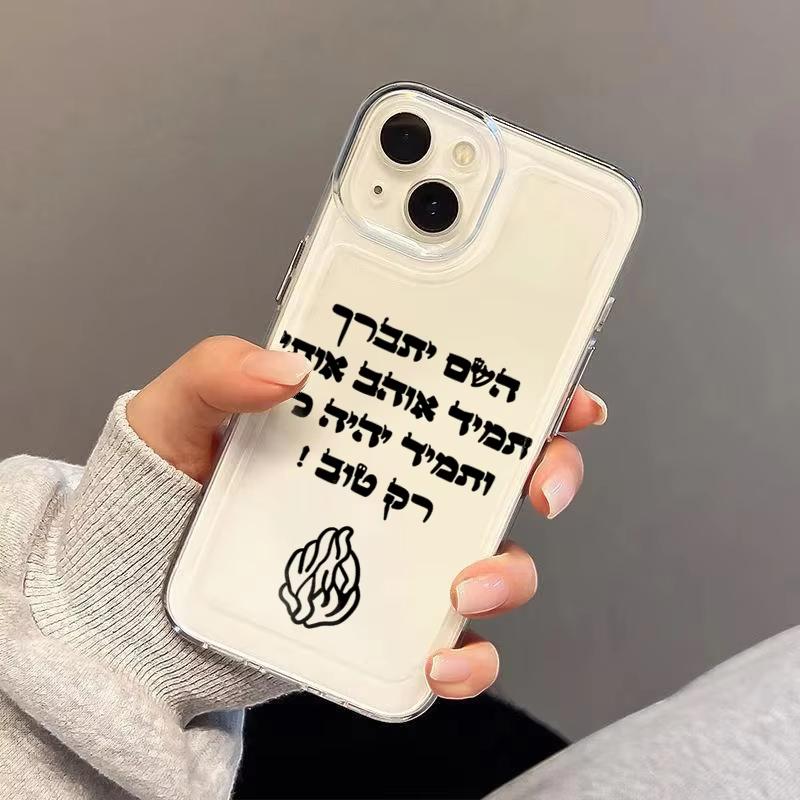God Almighty Always Loves Me Flame Phone Case For iPhone 17 Pro Max 16 15 Pro 14 13 Mini 12 11 XR XS 17Air 16 Plus Clear Cover