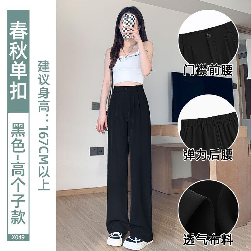 Black suit pants women's pants autumn thin new drape straight pants small narrow wide-leg pants