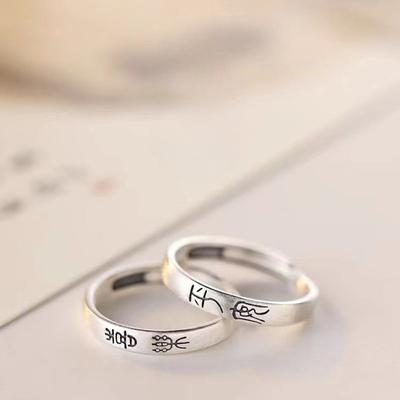 Peaceful and Happy Couple's Engagement Ring - Valentine's Day Gift for Both Men and Women - Simple Ring with a Single Finger Design