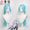 [Shangnisi] Cos Wig Alien Luoxue White Wolf Fine-tuned Blue Split Tiger Mouth Clip