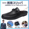 Portable Indoor and Outdoor Perfect for School and with Storage Bag Fits Japanese Shoe Tiki&Tiki Men's Slippers, Slippers, Events, Business, Exams,