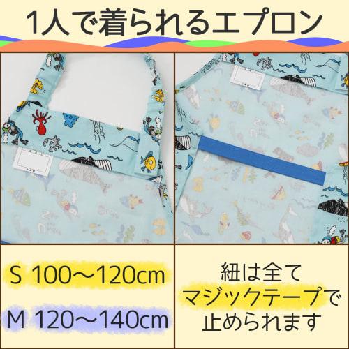 Nicomako Apron and Triangle Scarf Set, Ocean Design, Lunch Apron, Kids, Boys, Elementary School, Nursery, 120-140cm, Made in Japan, Size M, Sea Creatu