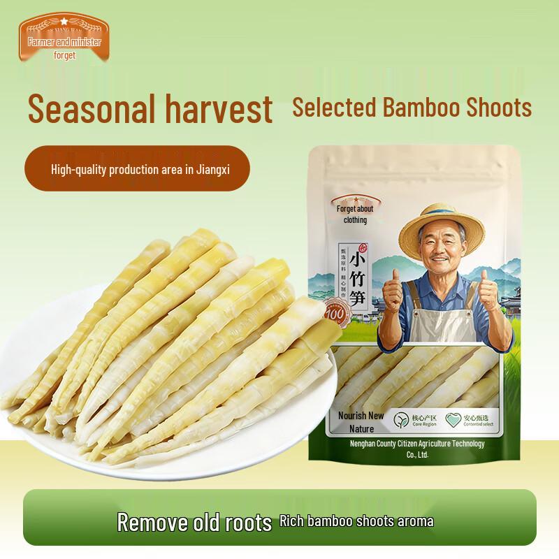 Nong Xiang Wang Dried Small Bamboo Shoots