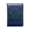 Embossed 64-Pattern Russian Coat of Arms Passport Holder and Wallet
